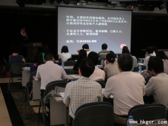广州百利来和深圳发展银行共同举办讲座