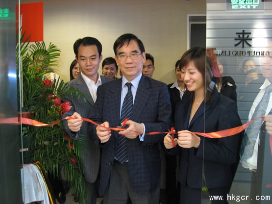 新开端：百利来广州公司开启成立仪式